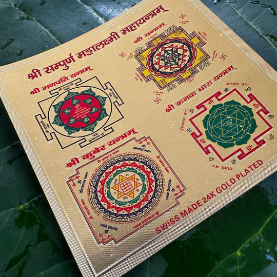 Indgraveret yantra-plade af metal, der kombinerer Ganesha-, Kubera- og Kanakdhara-designs for velstand og fjernelse af hindringer