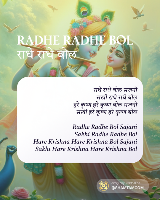 Illustrasjon av det guddommelige paret Radha og Krishna til den andaktige sangen Radhe Radhe Bol