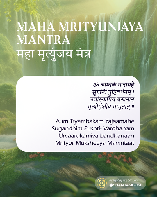 Illustrasjon av guden Shiva for Maha Mrityunjaya-mantraet, et vedisk mantra for beskyttelse og fornyelse