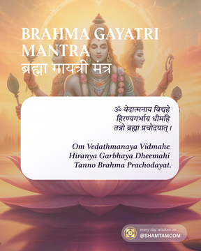Illustrasjon av Herren Brahma, skaperguden, til Brahma Gayatri, et vedisk mantra for visdom og kreativitet