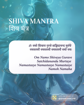 Illustrasjon av Herren Shiva til det vediske mantraet Om Namo Shivaya om ærbødighet og overgivelse