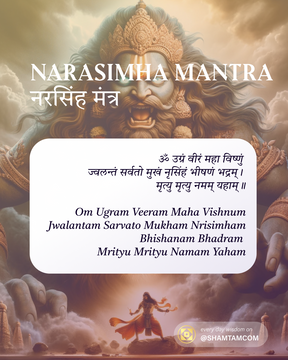 Illustrasjon av Narasimha, den løveansiktede avataren til Vishnu, for det beskyttende vediske Narasimha-mantraet