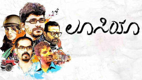 Ilustrovaný filmový záber z kannadského filmu Lucia, ktorý skúma identitu, pamäť a cyklickú povahu života